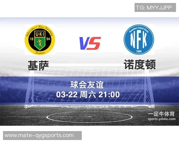 诺霍斯与基萨的激烈对决揭示足球战术与团队合作的重要性 诺霍斯与基萨的激烈对决揭示足球战术与团队合作的重要性